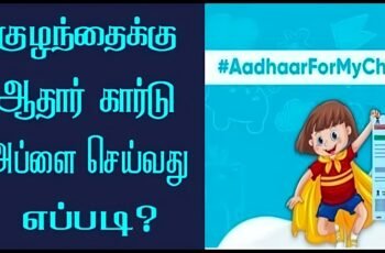 Children New Aadhaar Apply Online: A Simple Guide for Parents