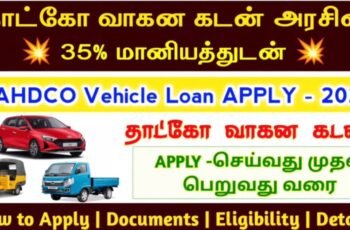 Vehicle Loan with 35 % Subsidy