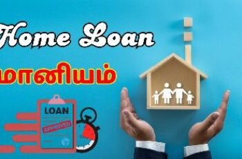 Government Home Loan Subsidy