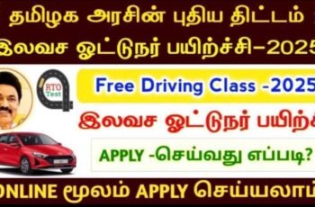 Government Free Driving Class Scheme
