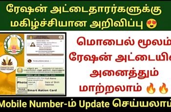 Ration Card Online