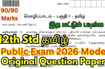 Prepare for 12th Tamil Exam and Score High Marks with Smart Study