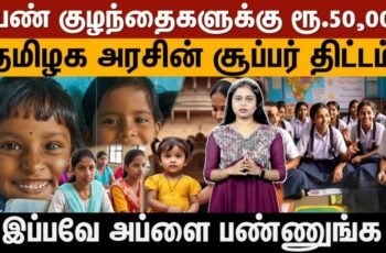 Tamil Nadu PICME Parental App